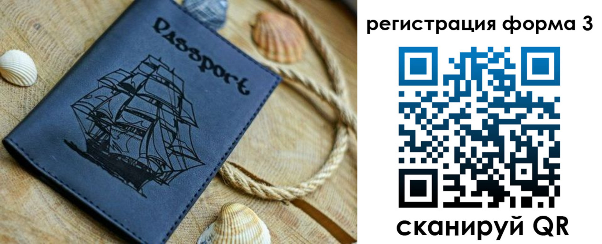 временная регистрация недорого в Егорьевске