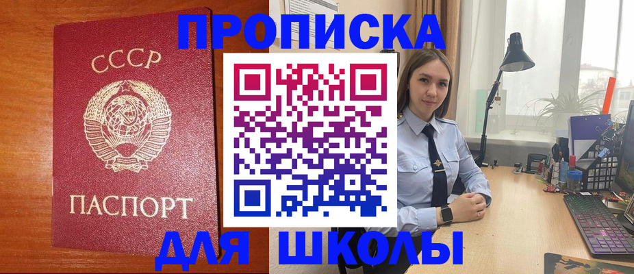временная регистрация 2025 в Егорьевске